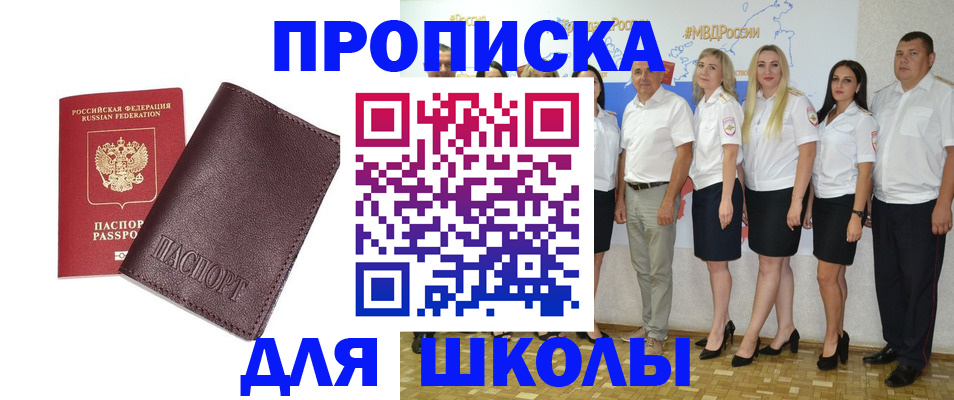 где прописаться в Добрянке