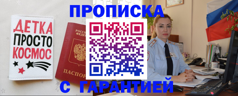 прописка от собственника в Добрянке