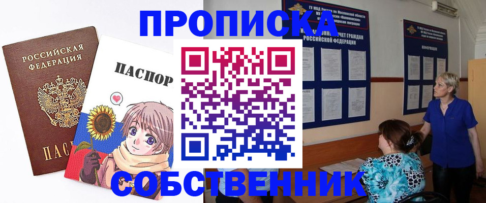 прописка регистрация в Добрянке