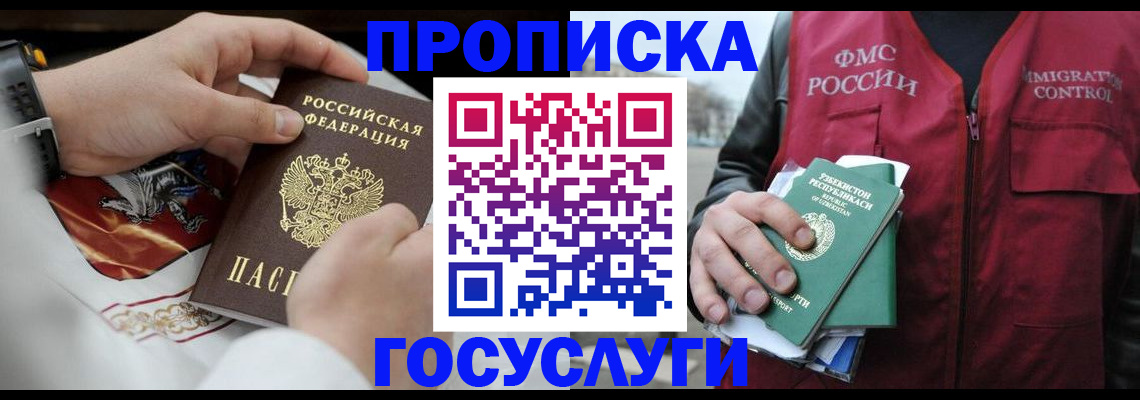 временная регистрация в квартире в Добрянке