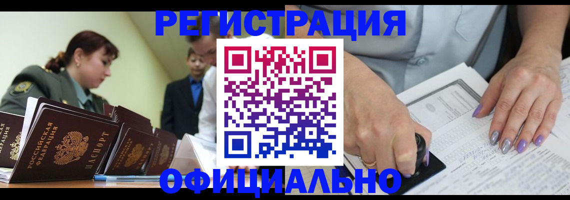 регистрация для дет. сада в Добрянке
