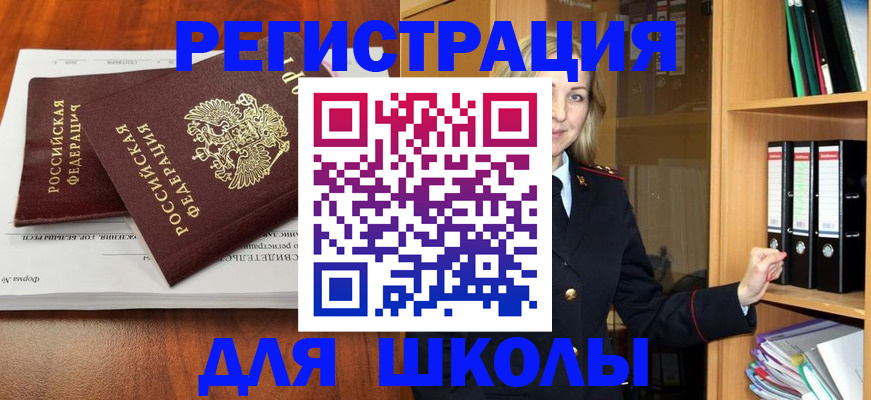 прописка для работы в Добрянке